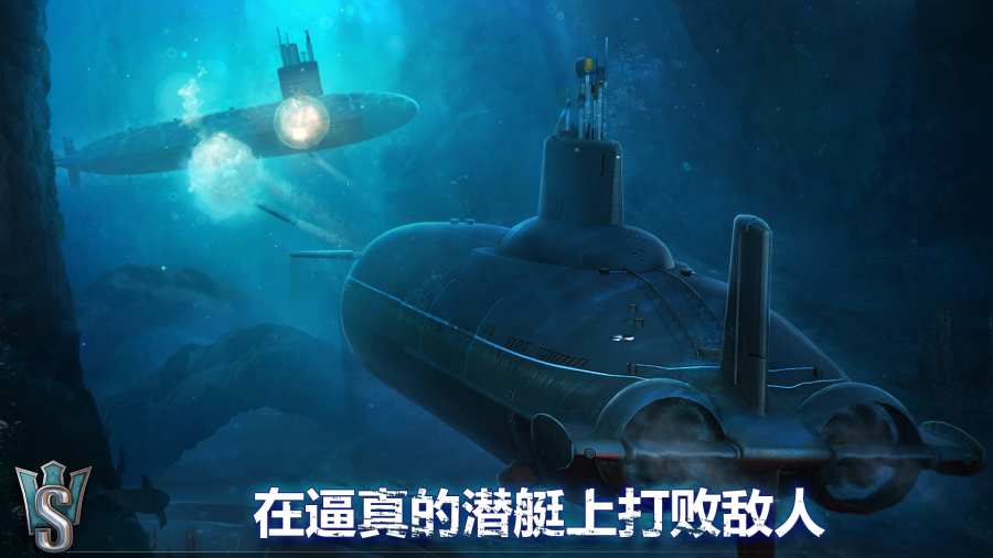 潜艇世界app_潜艇世界app手机版_潜艇世界app官方正版