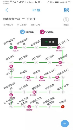 济南369出行app下载_济南369出行app下载ios版下载_济南369出行app下载安卓版