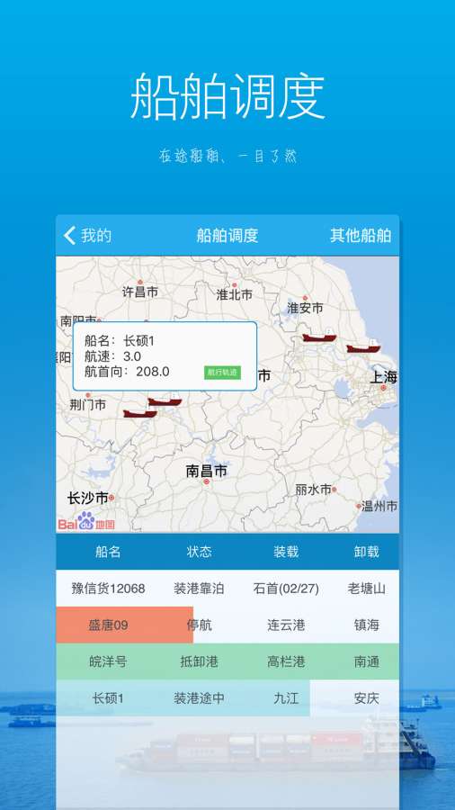 江海通app_江海通appios版下载_江海通appapp下载