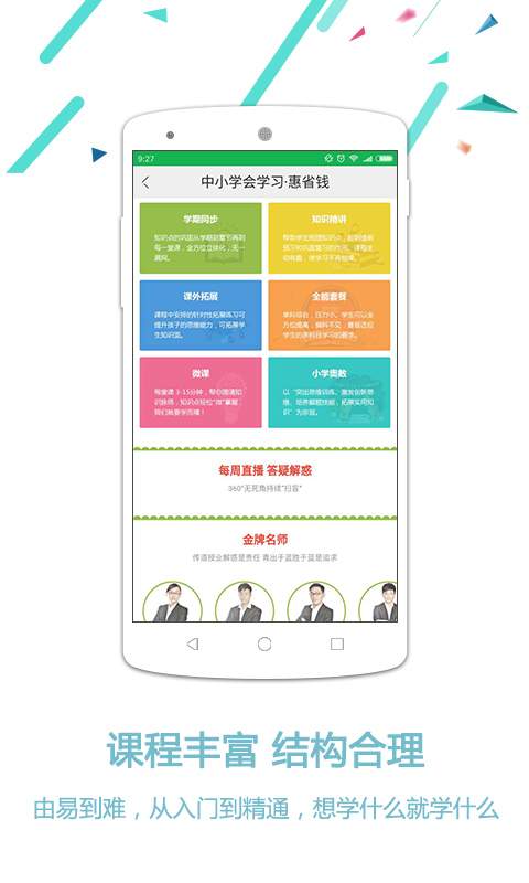 学费全免网app_学费全免网appiOS游戏下载_学费全免网app官方版