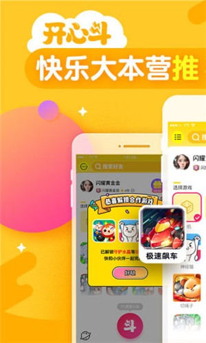 开心斗app下载_开心斗app下载ios版_开心斗app下载官网下载手机版