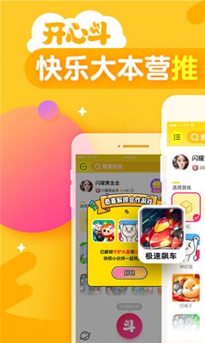 开心斗iOS