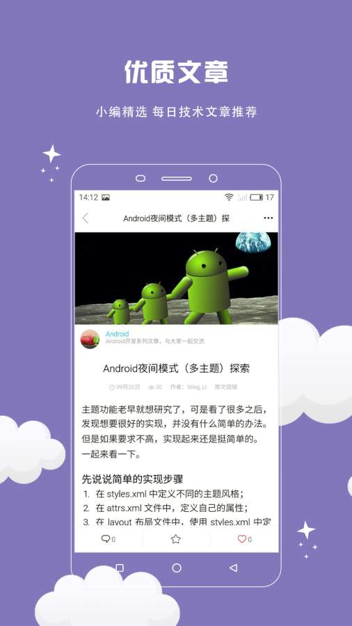 奇点日报app_奇点日报app小游戏_奇点日报app官方版