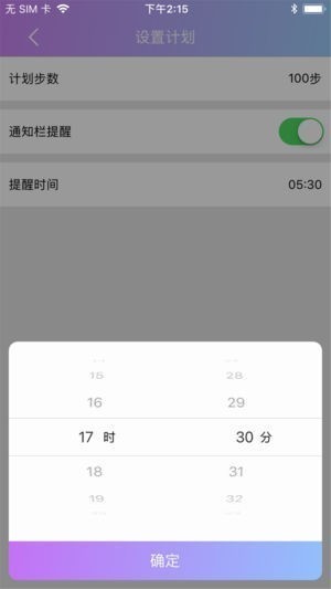 乐跑健身app