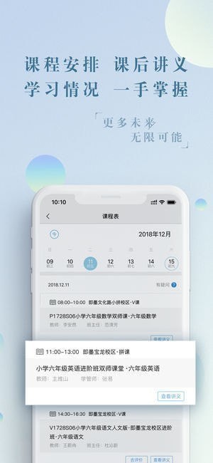 金石教育app