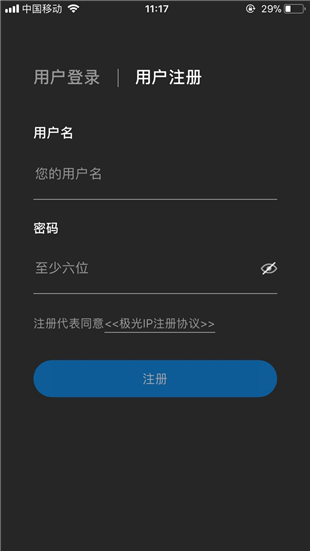 极光ip app