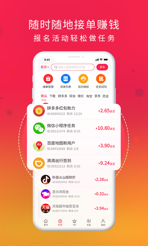 好惠生活app下载-好惠生活app官网版下载v1.1.1