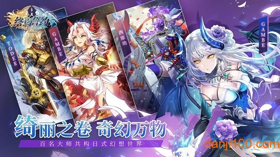 终焉誓约官方版下载_终焉誓约APP版下载v7.3.20 手机版