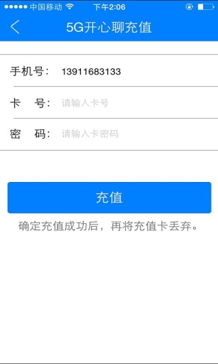 5G开心聊app_5G开心聊app安卓版下载V1.0_5G开心聊app小游戏