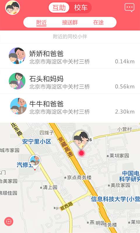 小伴app_小伴app中文版下载_小伴app官方版