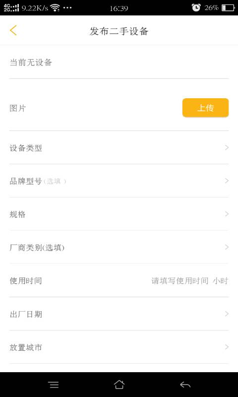 工程机械互联app_工程机械互联app安卓版下载_工程机械互联app中文版下载