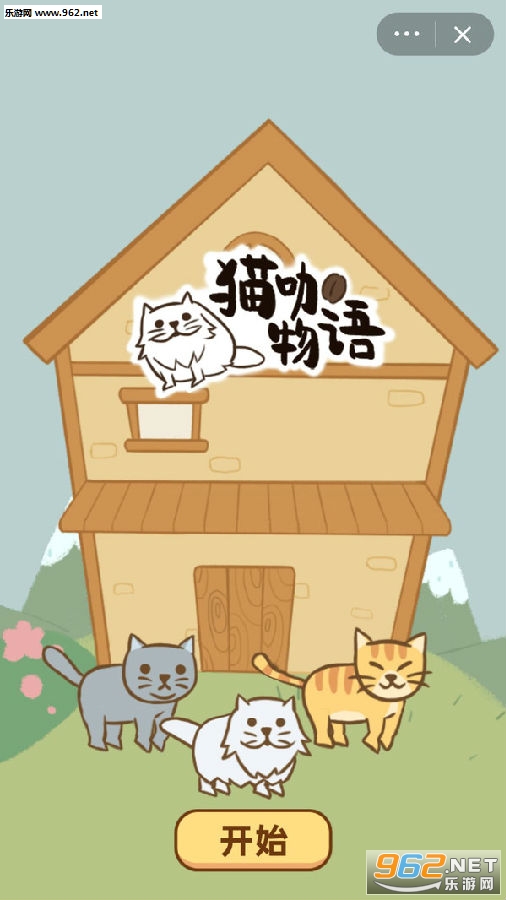 猫咖物语安卓版