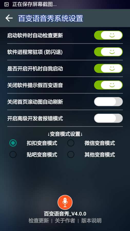 百变语音秀app_百变语音秀app手机版_百变语音秀app手机版安卓