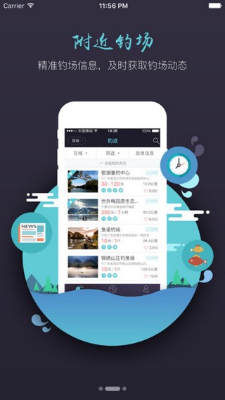 黑漂钓鱼app