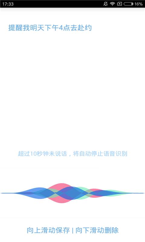 随口记app_随口记app中文版_随口记app小游戏