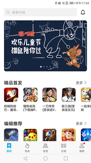 荣耀游戏中心app下载