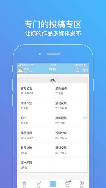 IPAI摄影app_IPAI摄影app最新版下载_IPAI摄影app安卓手机版免费下载