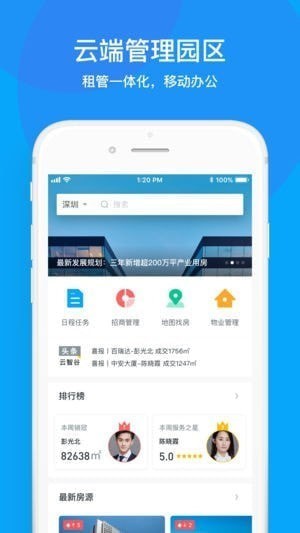 云智谷app