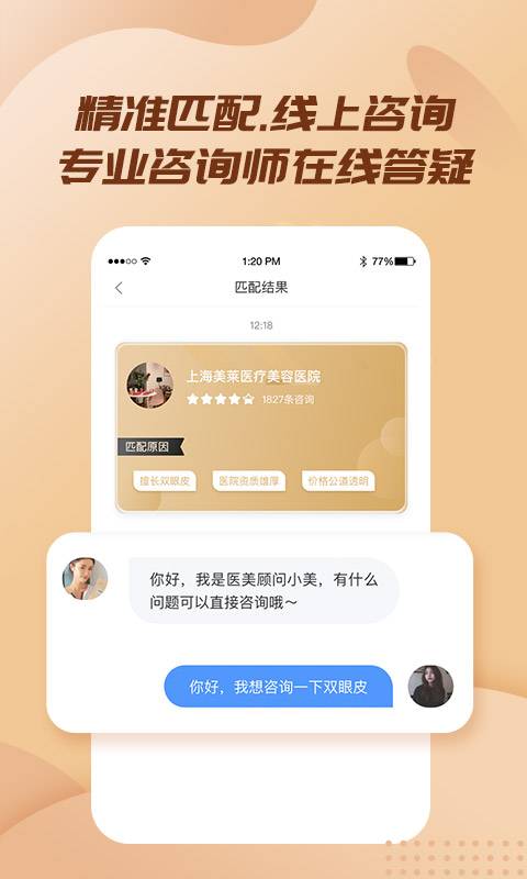 美丽美下载_美丽美下载app下载_美丽美下载官方正版