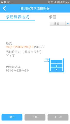 数据结构与算法教程下载_数据结构与算法教程下载电脑版下载_数据结构与算法教程下载下载