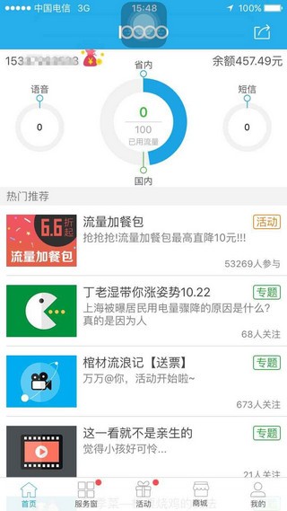10000社区下载_10000社区下载中文版下载_10000社区下载安卓版下载