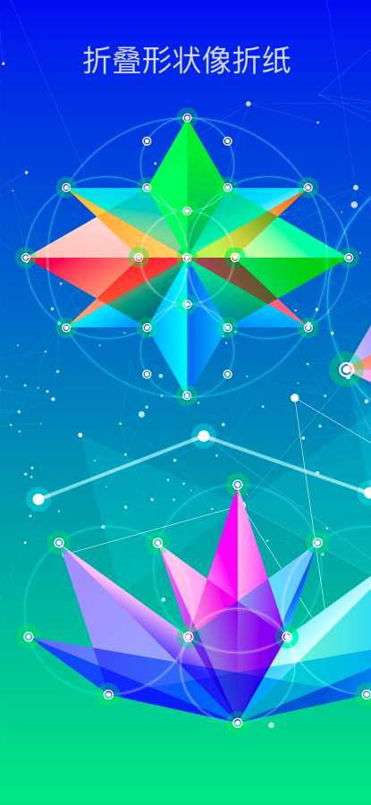 神圣的几何拼图 app_神圣的几何拼图 app官网下载手机版_神圣的几何拼图 app最新官方版 V1.0.8.2下载