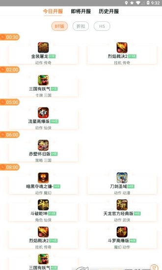 咪噜游戏盒子下载_咪噜游戏平台下载v3.0.8 手机版