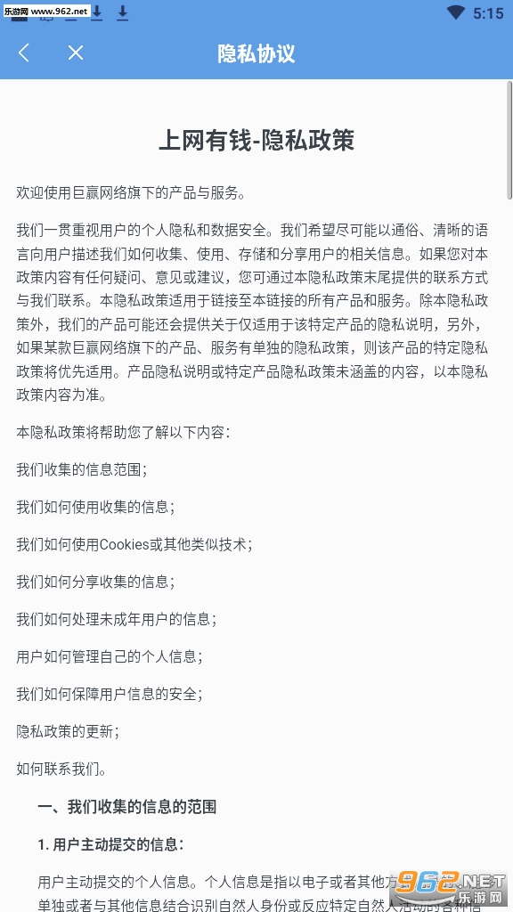 上网有钱软件下载安装_上网有钱软件下载安装iOS游戏下载_上网有钱软件下载安装iOS游戏下载