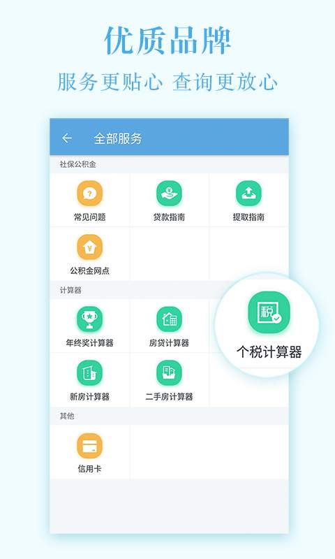 社保app_社保appiOS游戏下载_社保app中文版下载