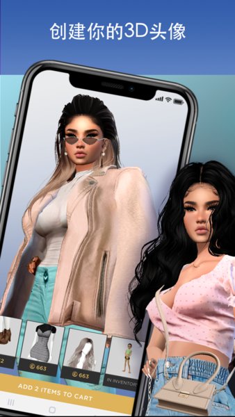 3d化身社交应用中文版下载_imvu3d化身社交应用下载v7.4.4.70404001 手机版