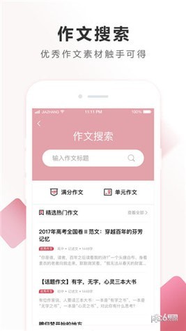 作业帮家长版app