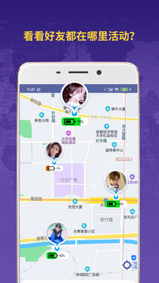 Zenly情侣定位app下载-Zenly情侣定位手机版下载v1.2