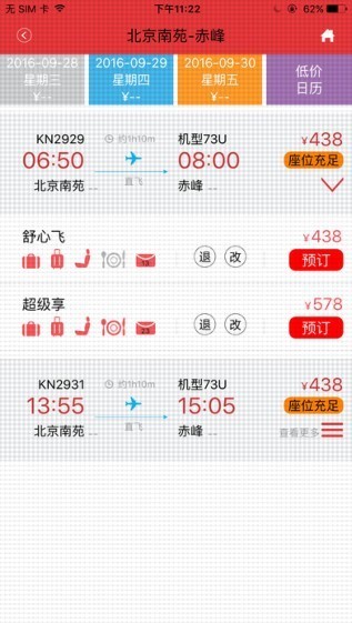 中国联航下载_中国联航下载最新版下载_中国联航下载安卓手机版免费下载