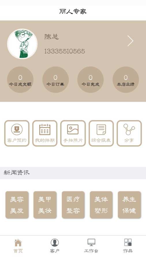 华拓商家app_华拓商家app攻略_华拓商家app攻略