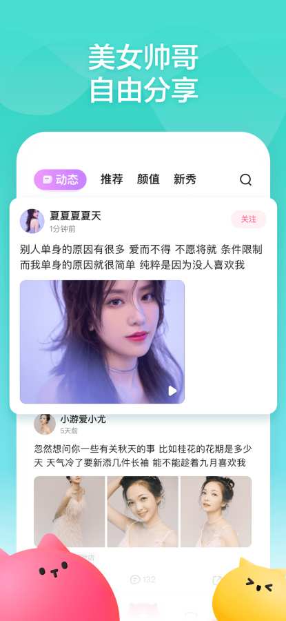 音啵app_音啵安卓版app_音啵 手机版免费app