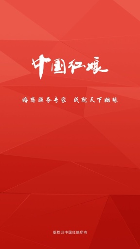中国红娘app_中国红娘appapp下载_中国红娘appapp下载