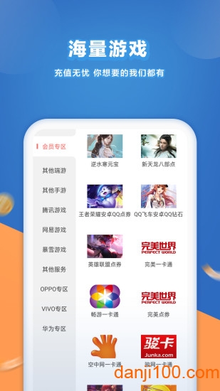 充多多app下载_充多多手机版下载v1.5.3 手机版