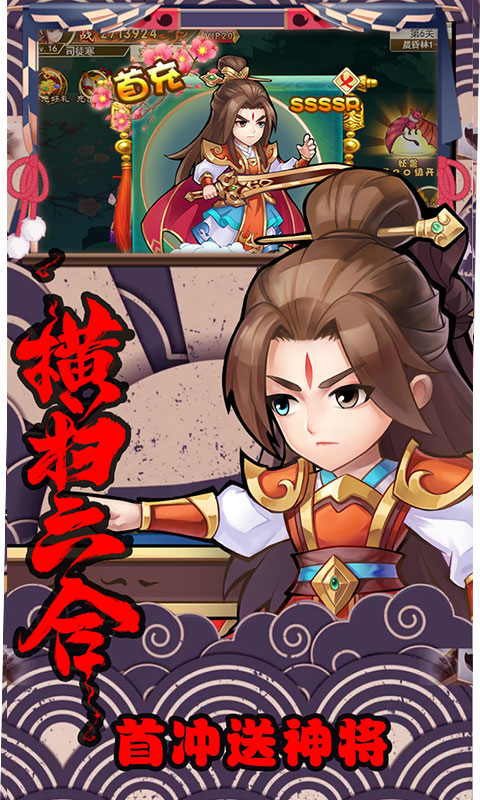 轩辕剑群侠录（至尊特权）ios破解版1.0.0