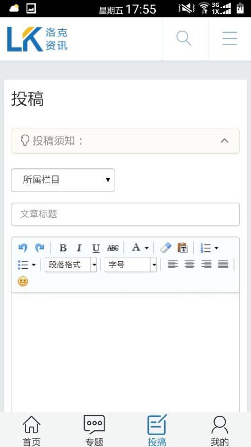 洛克资讯app_洛克资讯app手机版_洛克资讯appios版