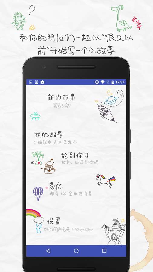 TaleAStoryapp_TaleAStoryappapp下载