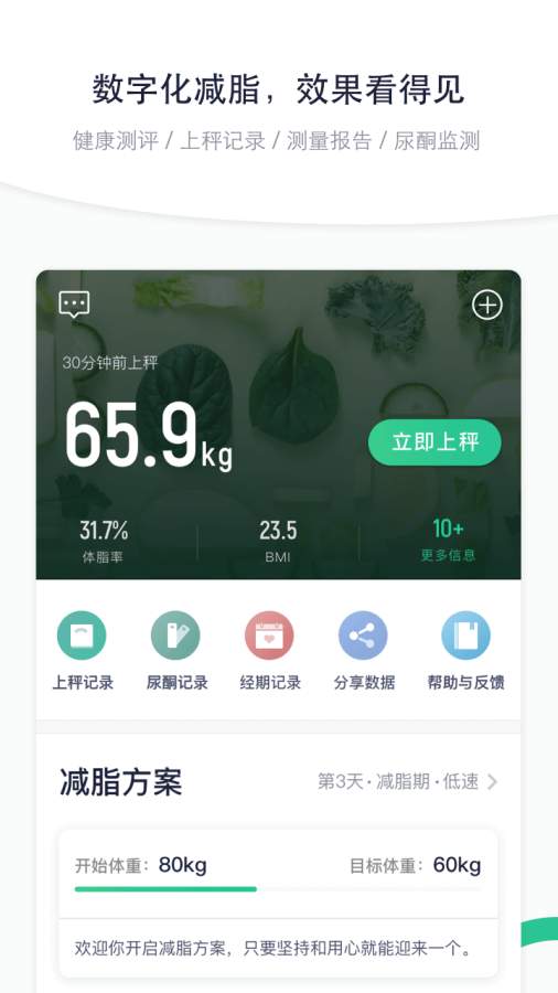 瘦吧下载_瘦吧下载手机版安卓_瘦吧下载电脑版下载