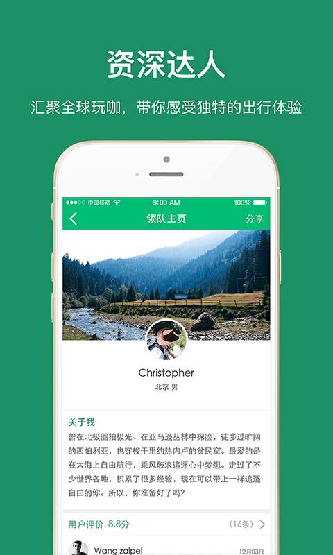 撒欢儿app_撒欢儿appapp下载_撒欢儿appapp下载