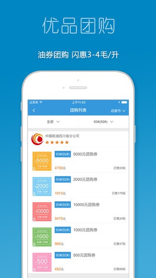 优品加油app