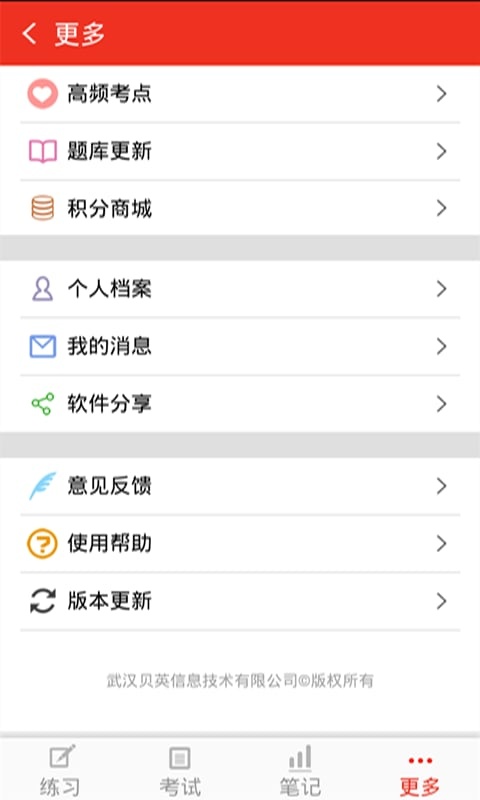 医百分app_医百分app手机版安卓_医百分app安卓手机版免费下载