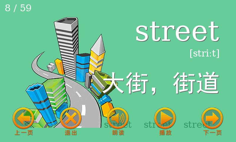 单词卡／外研叁四年级上app_单词卡／外研叁四年级上app官网下载手机版