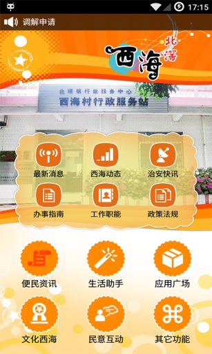 北滘碧江app_北滘碧江app手机版_北滘碧江appios版