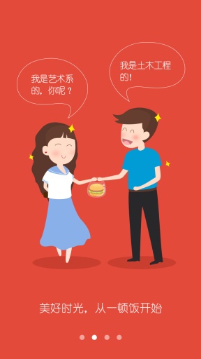 欢乐食堂(学生版)app_欢乐食堂(学生版)app电脑版下载_欢乐食堂(学生版)appios版