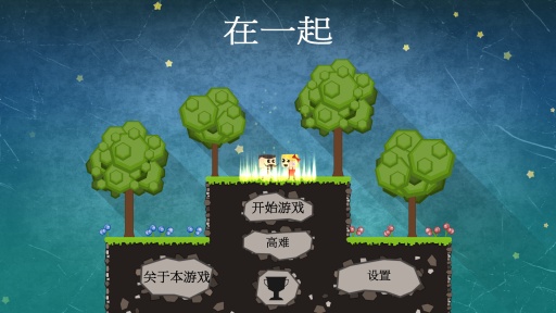 在一起app_在一起app手机版_在一起app中文版下载