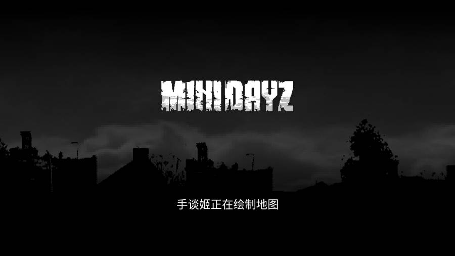 迷你DAYZapp_迷你DAYZappios版_迷你DAYZappiOS游戏下载