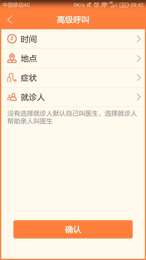 牧牛出诊app_牧牛出诊app破解版下载_牧牛出诊app官网下载手机版